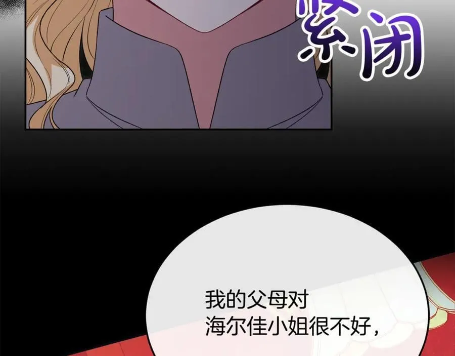 第130话 希莉安的苦恼146