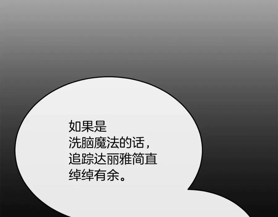 第127话 替我救出她206
