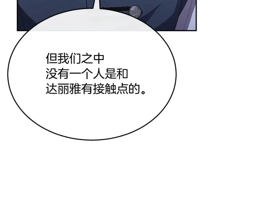 第127话 替我救出她74