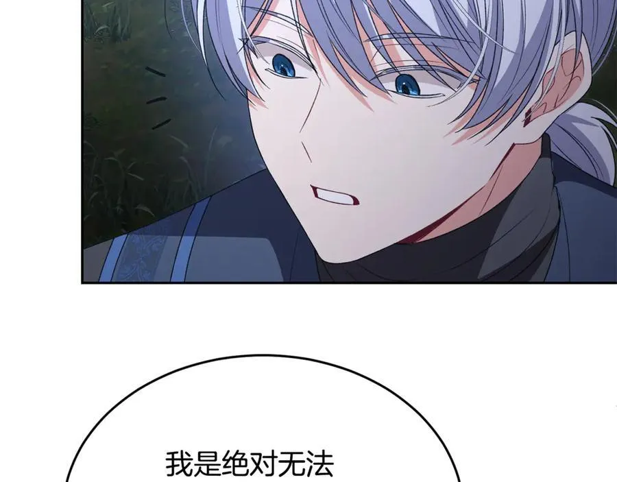 第130话 希莉安的苦恼137