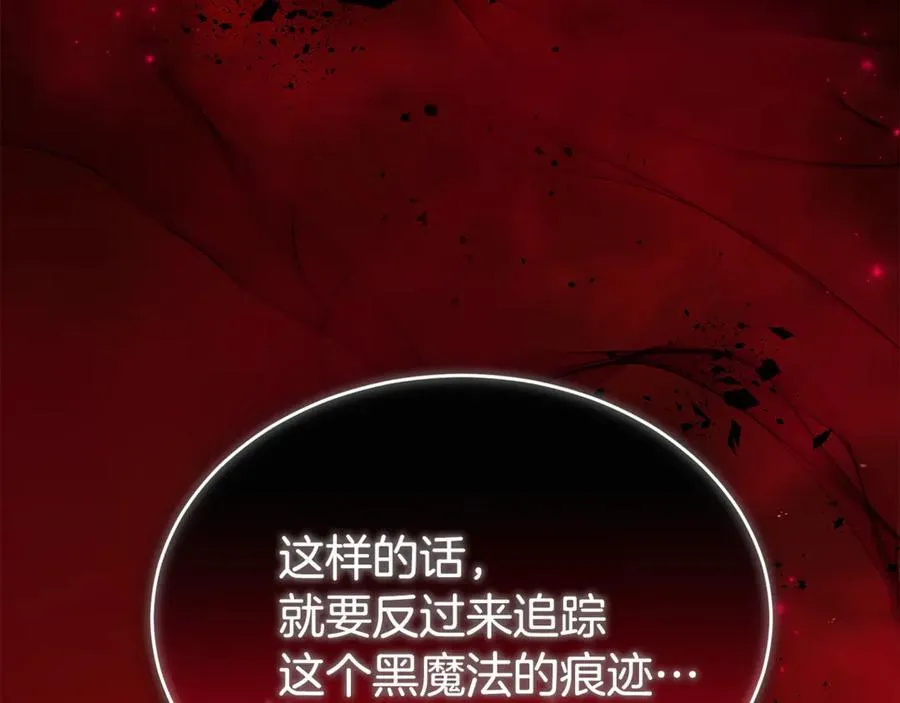 第127话 替我救出她66