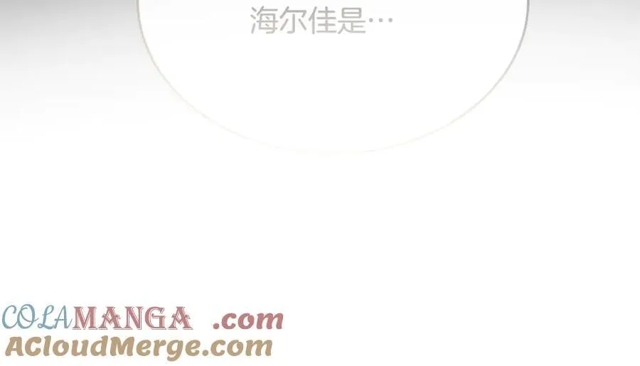 第130话 希莉安的苦恼116