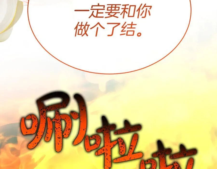 第127话 替我救出她187