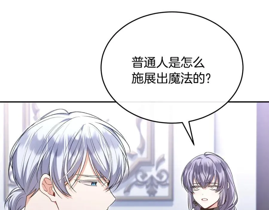 第127话 替我救出她30