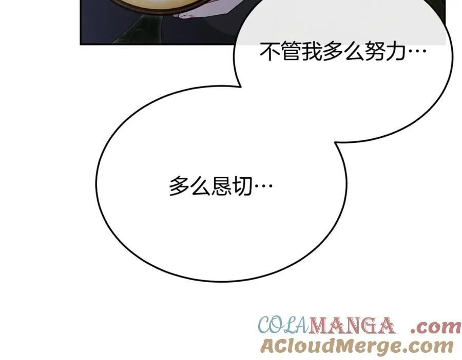 第130话 希莉安的苦恼140