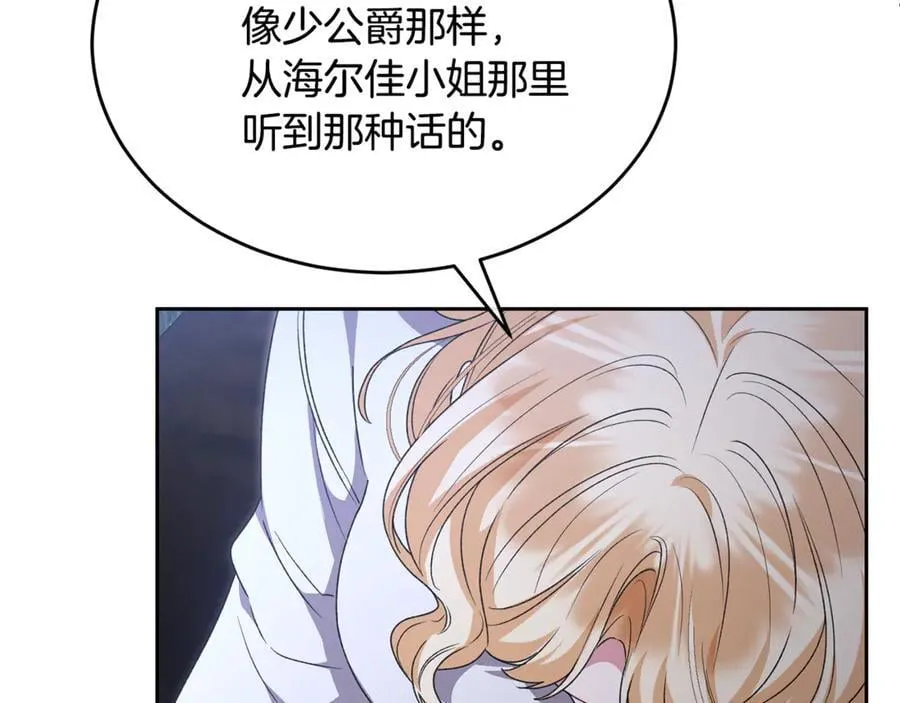 第130话 希莉安的苦恼138