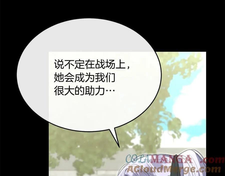第130话 希莉安的苦恼112