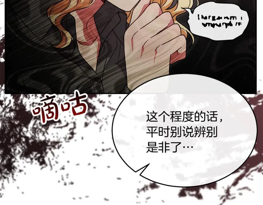 第128话 魔窟7