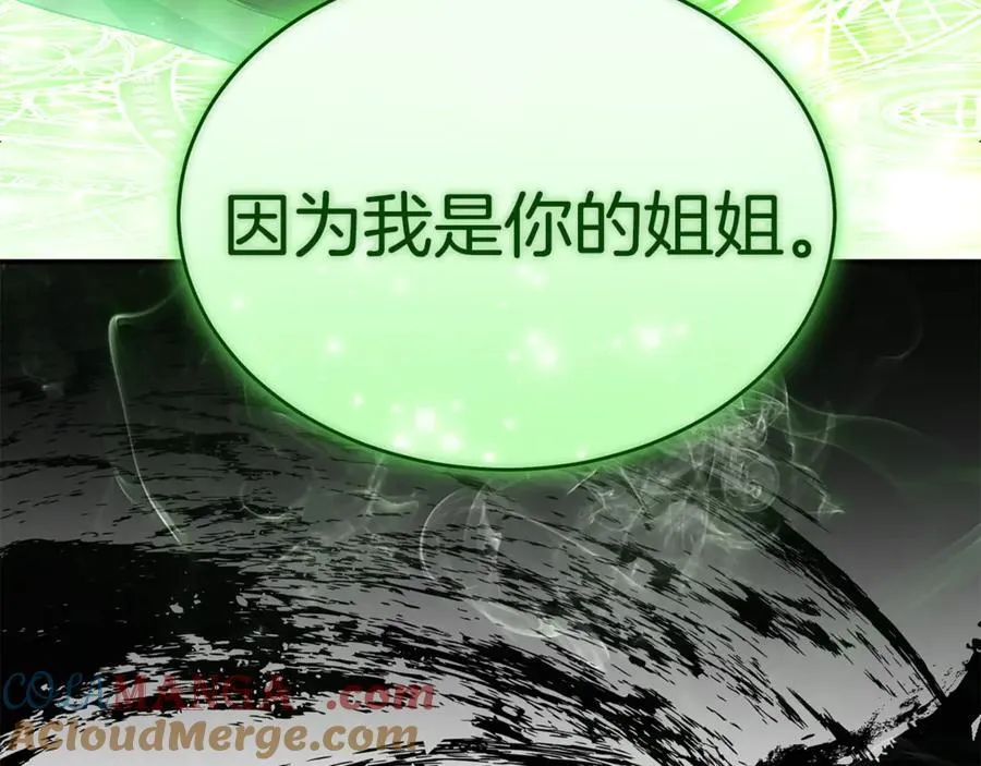 第130话 希莉安的苦恼4