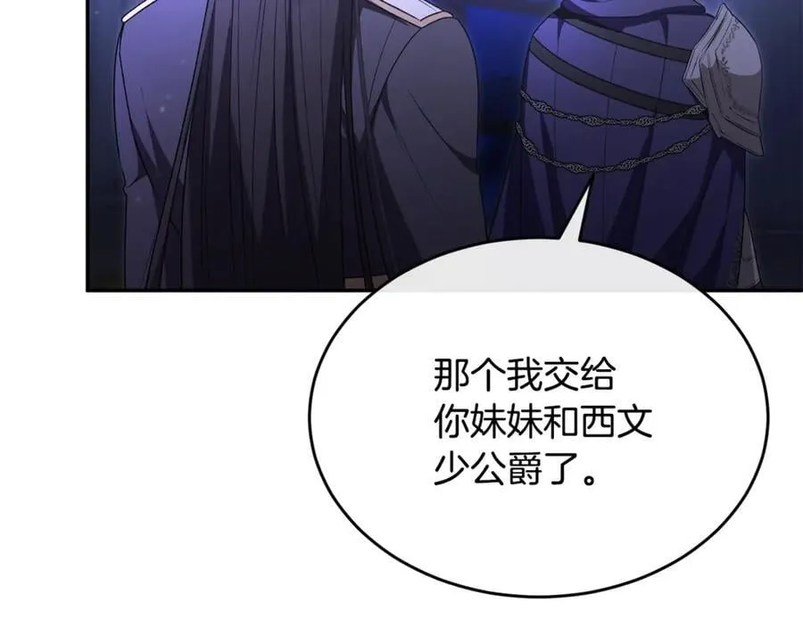 第127话 替我救出她122