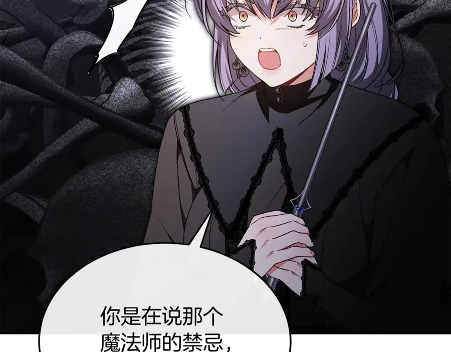 第127话 替我救出她34