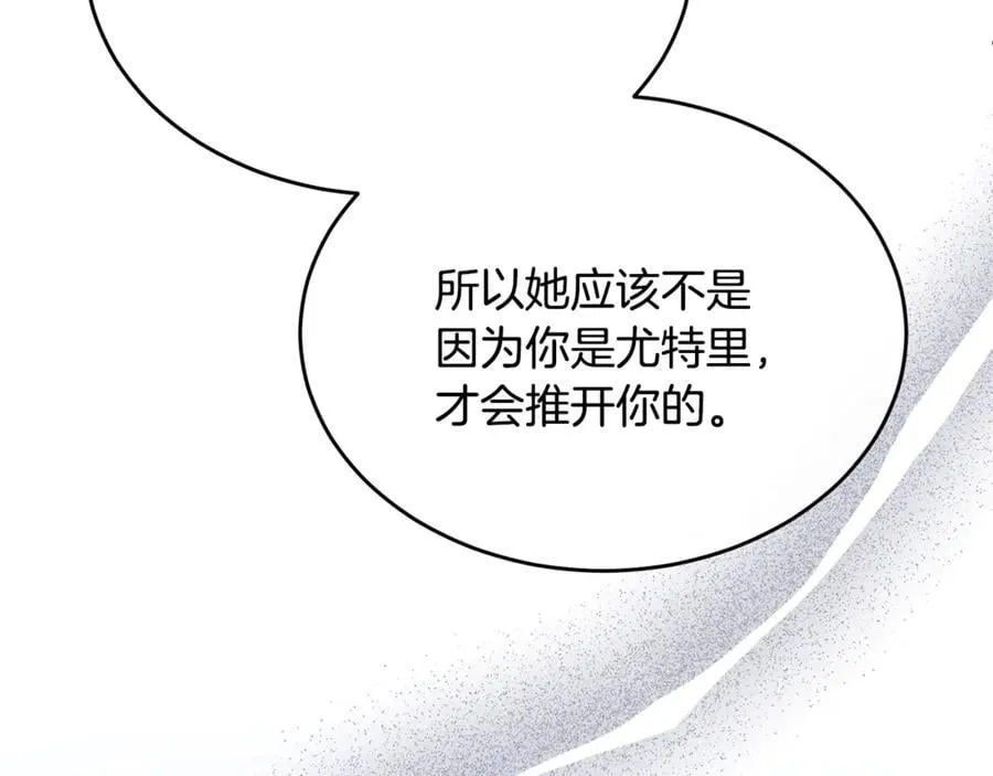第130话 希莉安的苦恼162