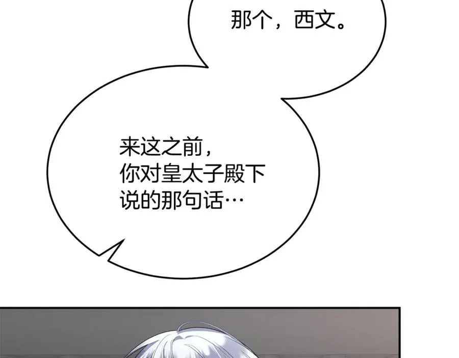 第127话 替我救出她203