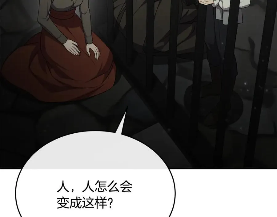 第128话 魔窟2