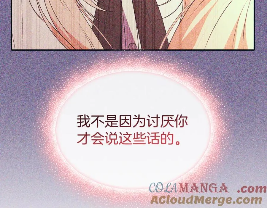 第130话 希莉安的苦恼172