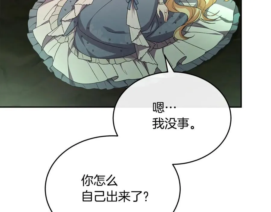 第127话 替我救出她150