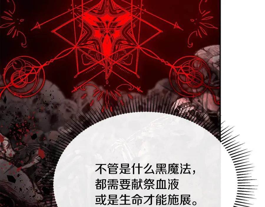 第127话 替我救出她178