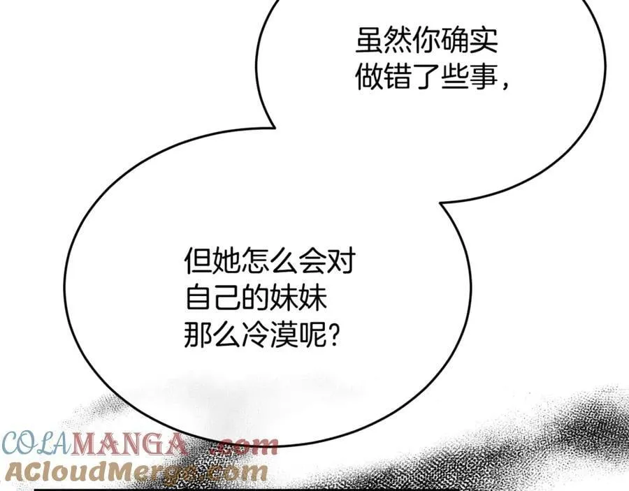 第130话 希莉安的苦恼144