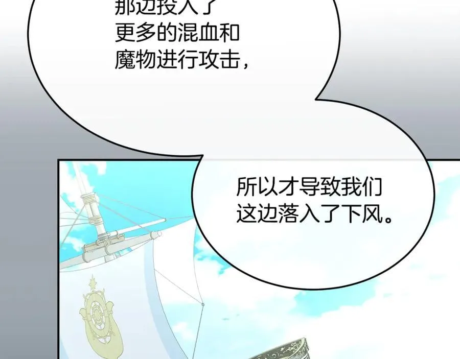 第127话 替我救出她110