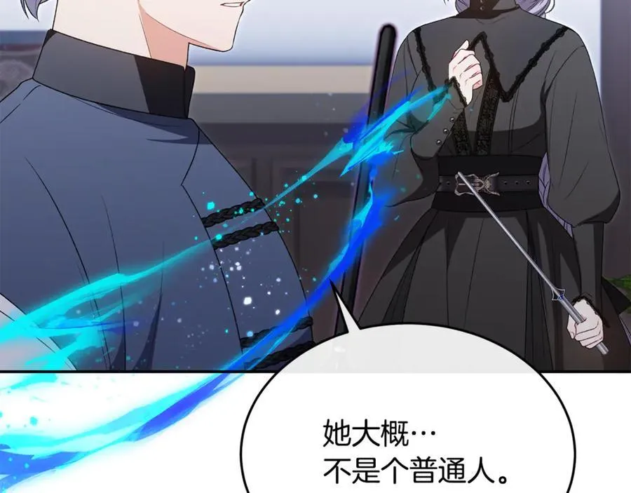 第127话 替我救出她31