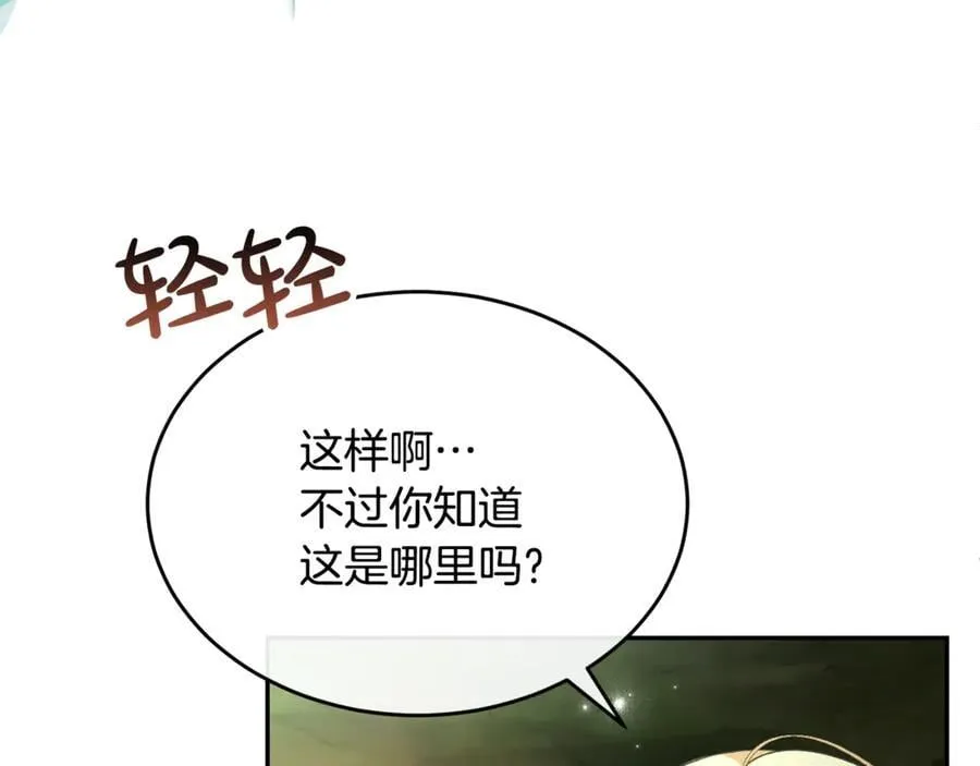 第127话 替我救出她154