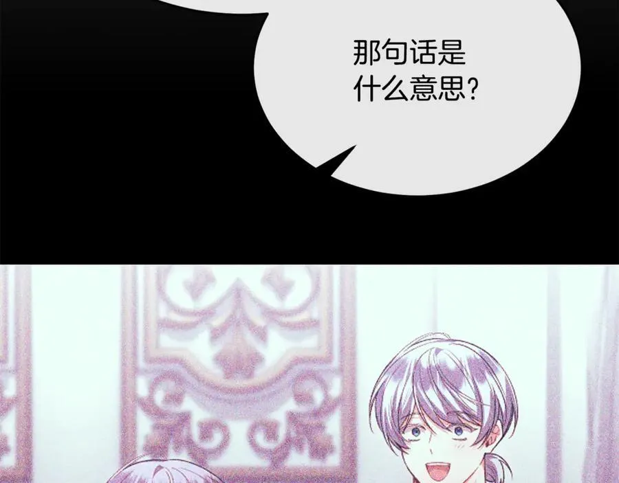 第127话 替我救出她207