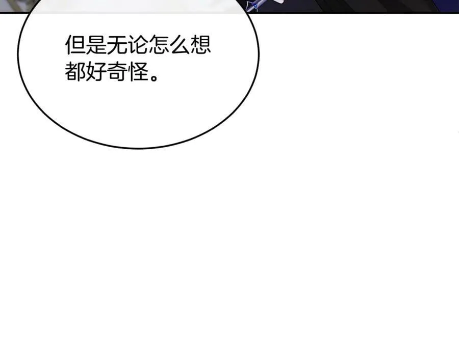 第127话 替我救出她29