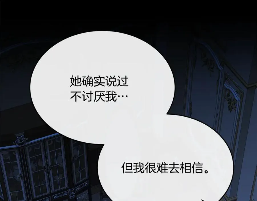 第130话 希莉安的苦恼177
