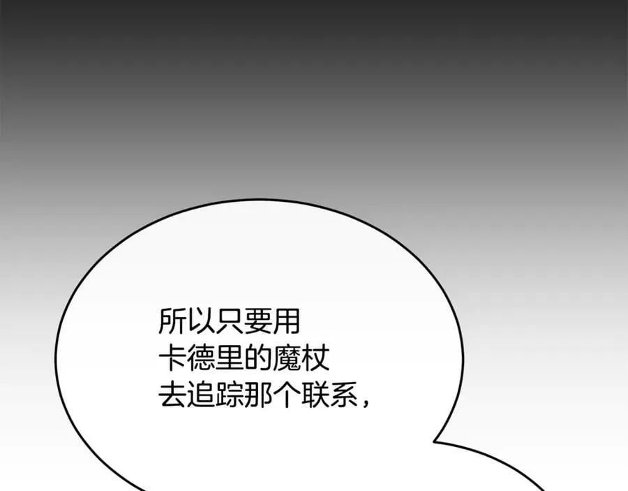 第127话 替我救出她213