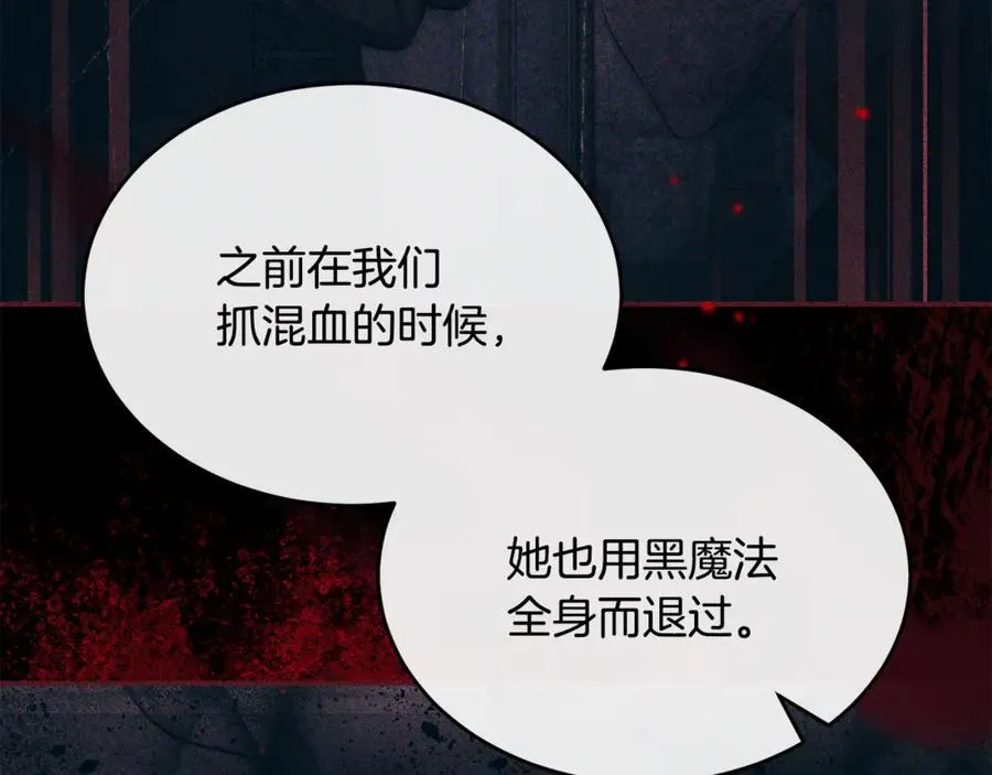 第127话 替我救出她41