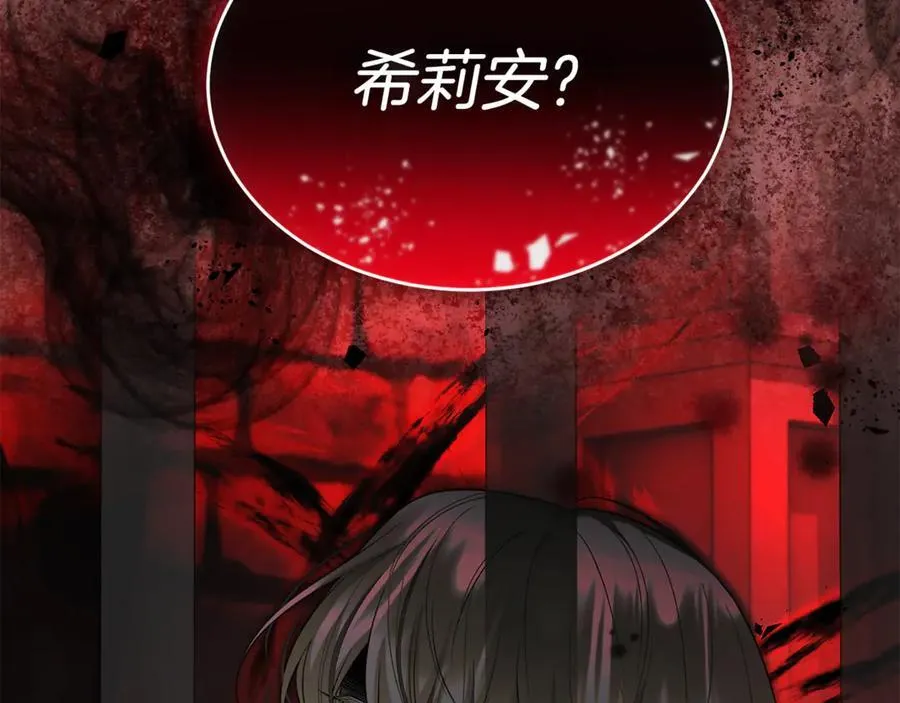 第127话 替我救出她223