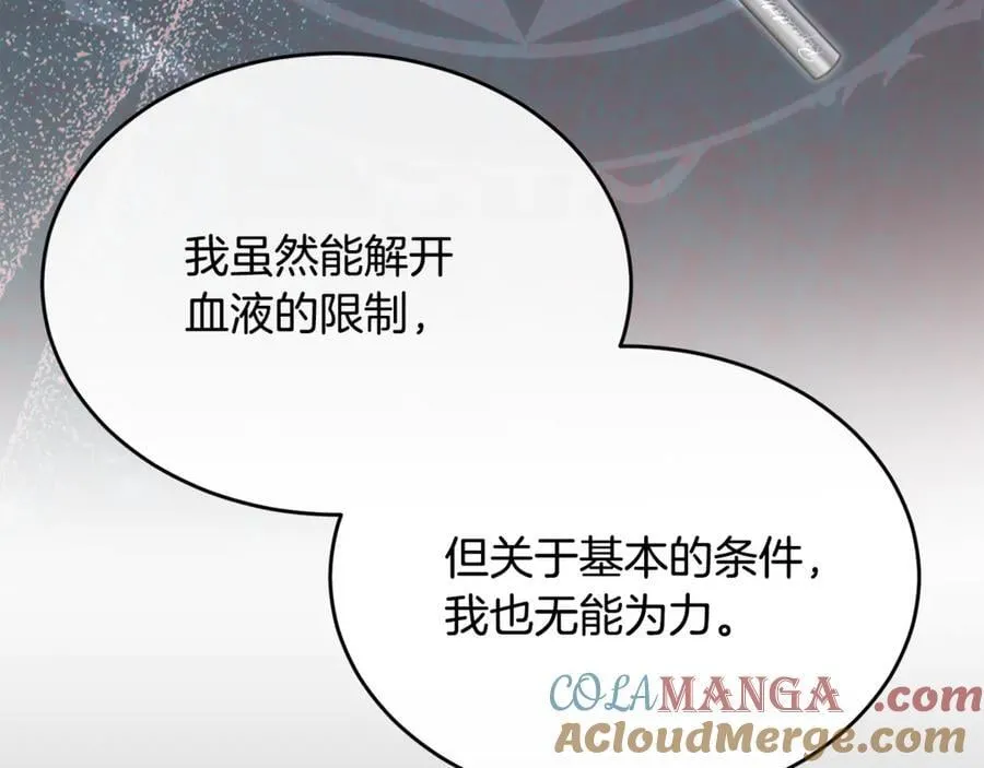 第127话 替我救出她60