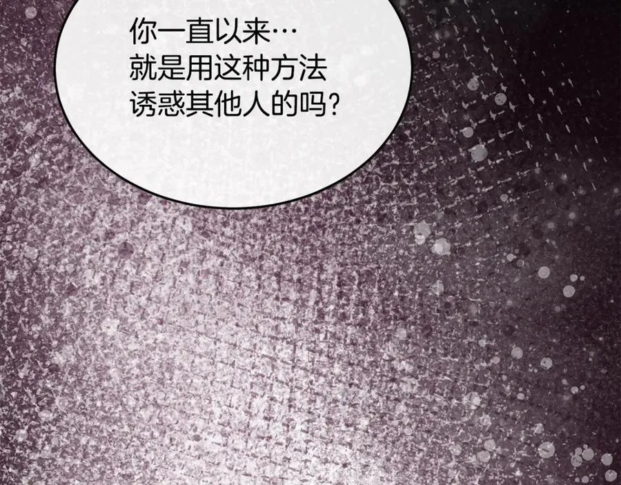 第126话 诱惑29