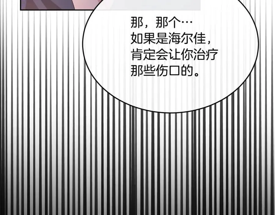 第130话 希莉安的苦恼123