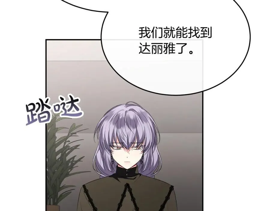 第127话 替我救出她214