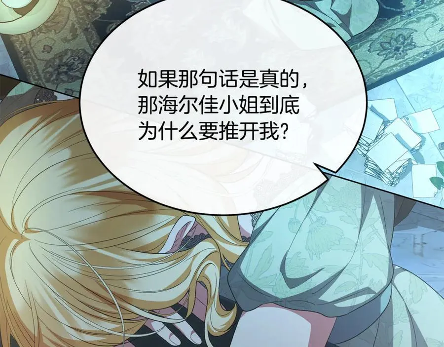 第130话 希莉安的苦恼179