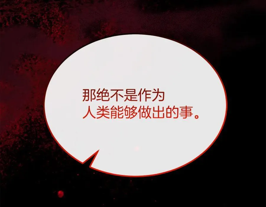 第127话 替我救出她43