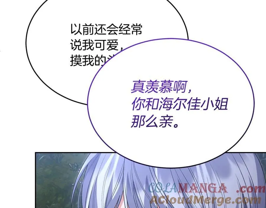 第130话 希莉安的苦恼136