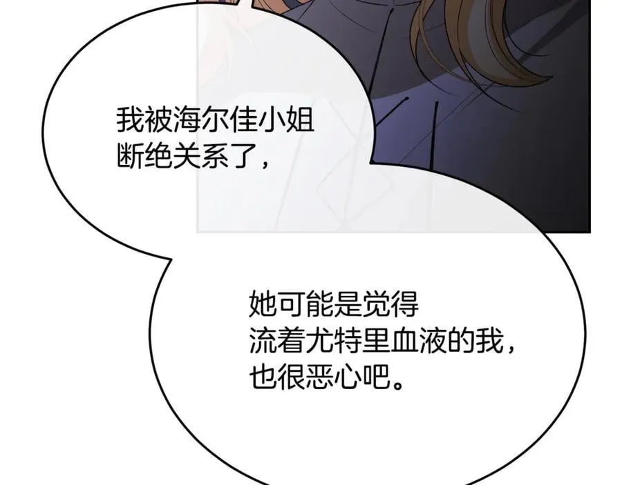 第130话 希莉安的苦恼153