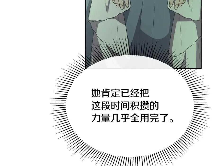 第127话 替我救出她182
