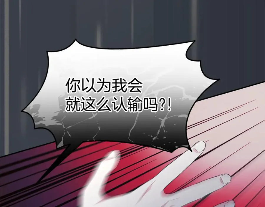 第130话 希莉安的苦恼14