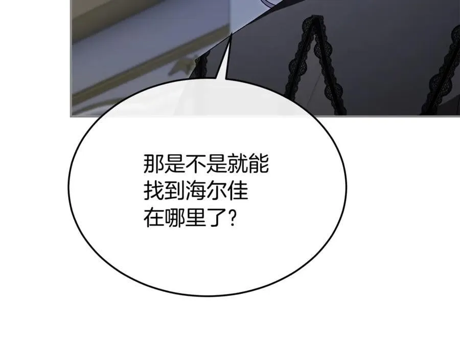 第127话 替我救出她55
