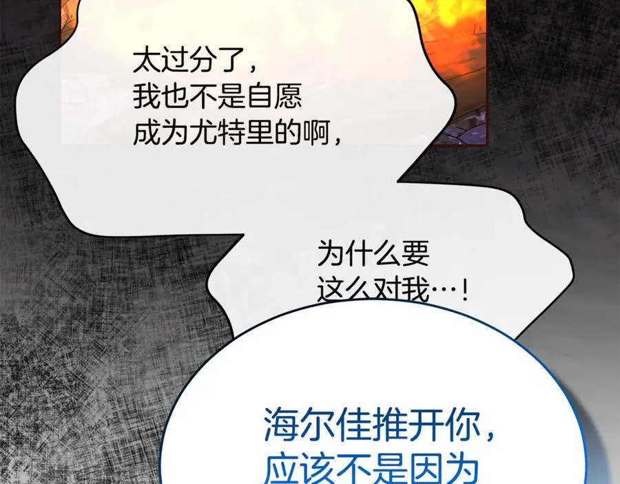 第130话 希莉安的苦恼157