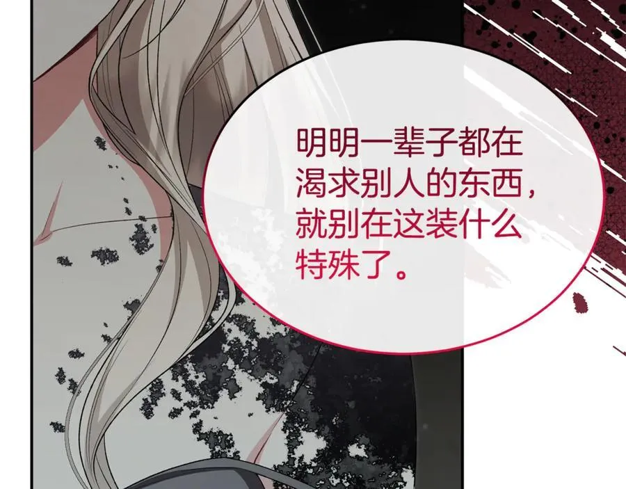 第129话 姐姐81
