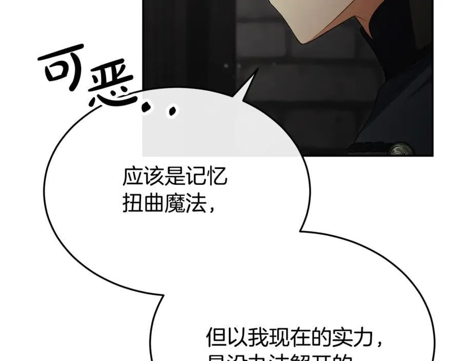 第128话 魔窟102