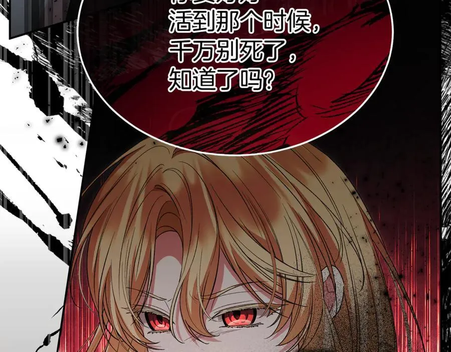 第130话 希莉安的苦恼22