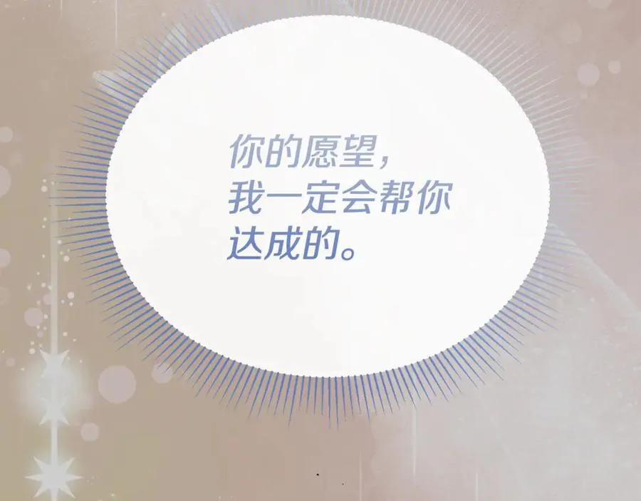 第127话 替我救出她194