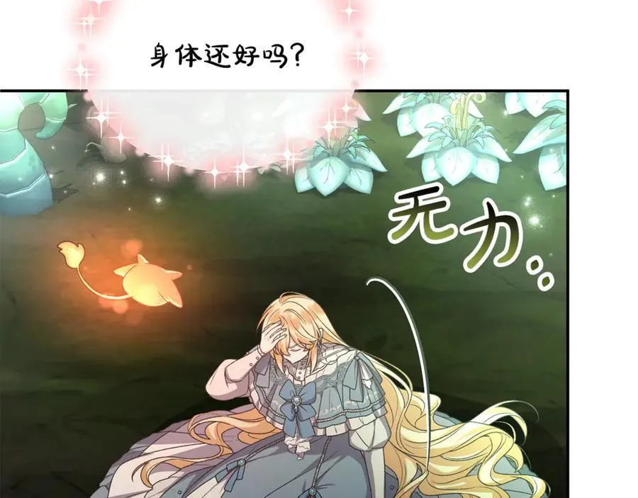 第127话 替我救出她149