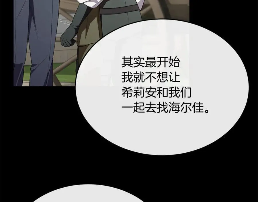 第130话 希莉安的苦恼101