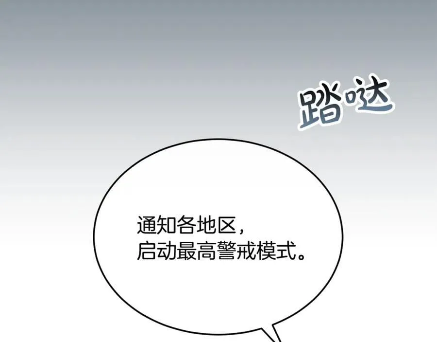 第127话 替我救出她118